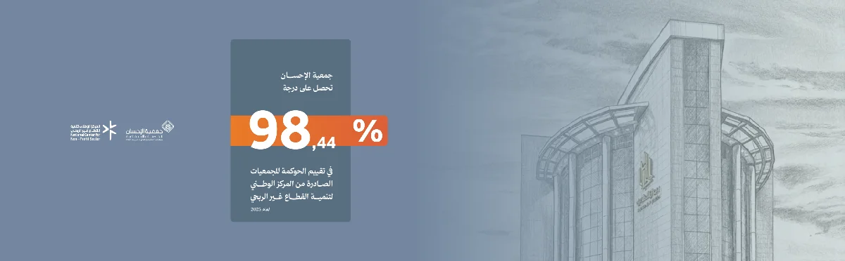 تقييم الحوكمة