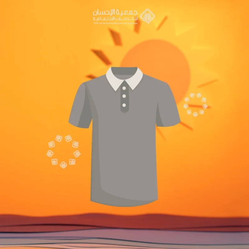 كسوة الصيف للأسر المكفولة