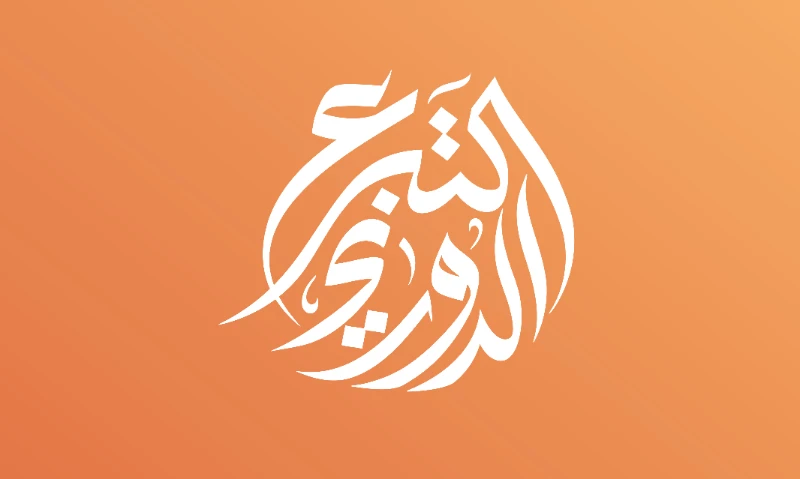 التبرع الدوري .. ارتواء ورِواء !
