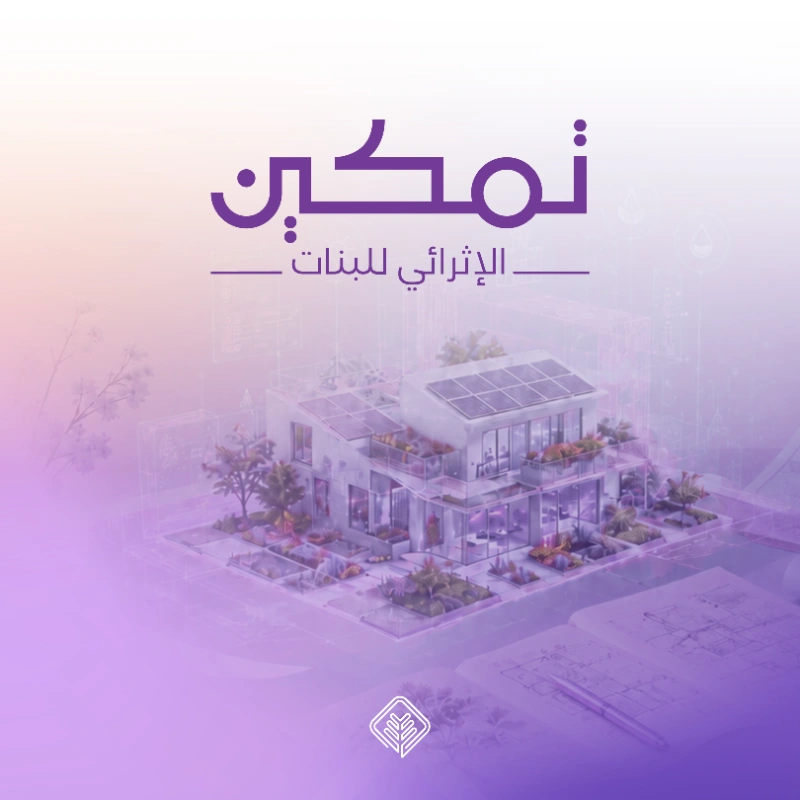 سداد رسوم برنامج تمكين الإثرائي بناترسوم الاشتراك للفصل الدراسي الأول من عام هـمهم بعد إتمام السداد سيصلك الإيصالثم أكمل بيانات التسجيل من هنا